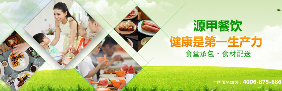 餐饮管理banner设计-绿色 健康 食品 banner