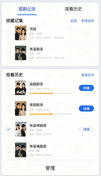 刷短剧APP（电商+广告）变现 截图4