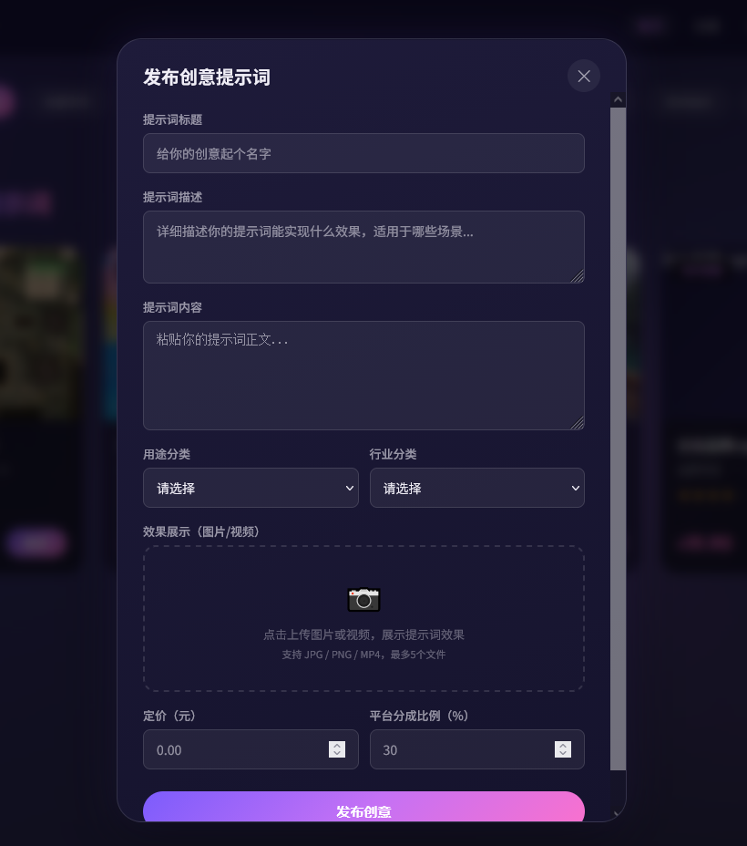 Ai视频图片提示词网站 截图4