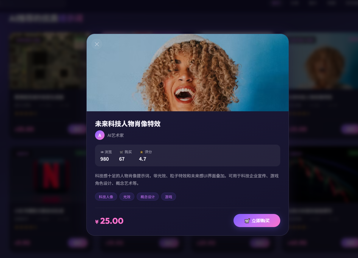 Ai视频图片提示词网站 截图2