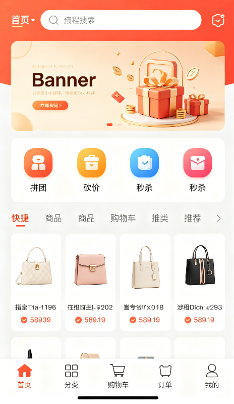 拼团秒杀商城系统 截图1