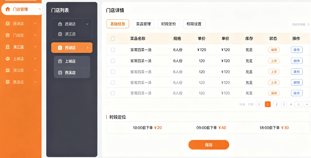 本地上门私厨撮合平台 截图7