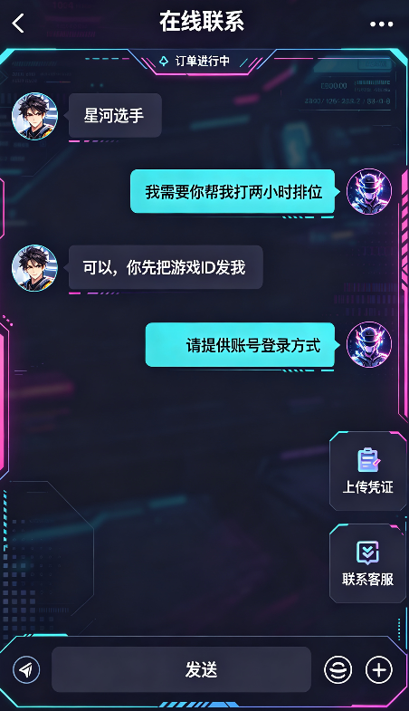 电竞护航小程序开发 截图4