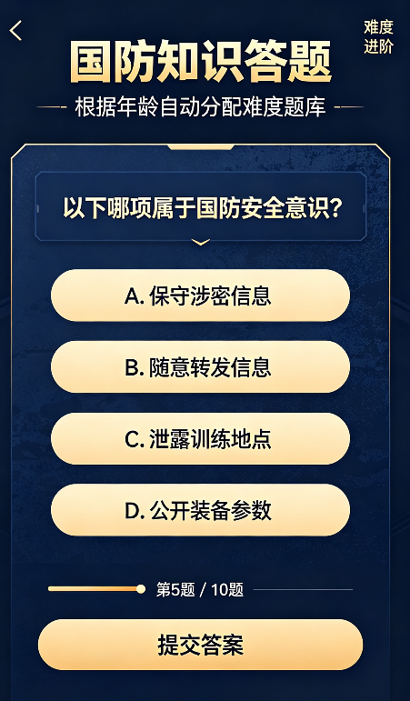 国防军旅研学项目预约系统 截图6