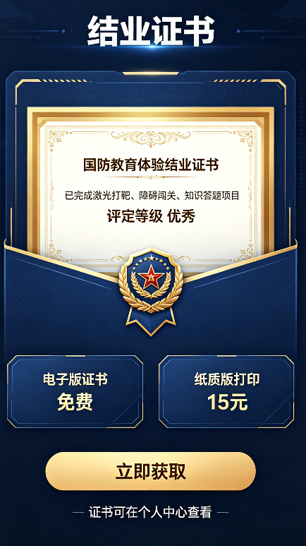 国防军旅研学项目预约系统 截图8