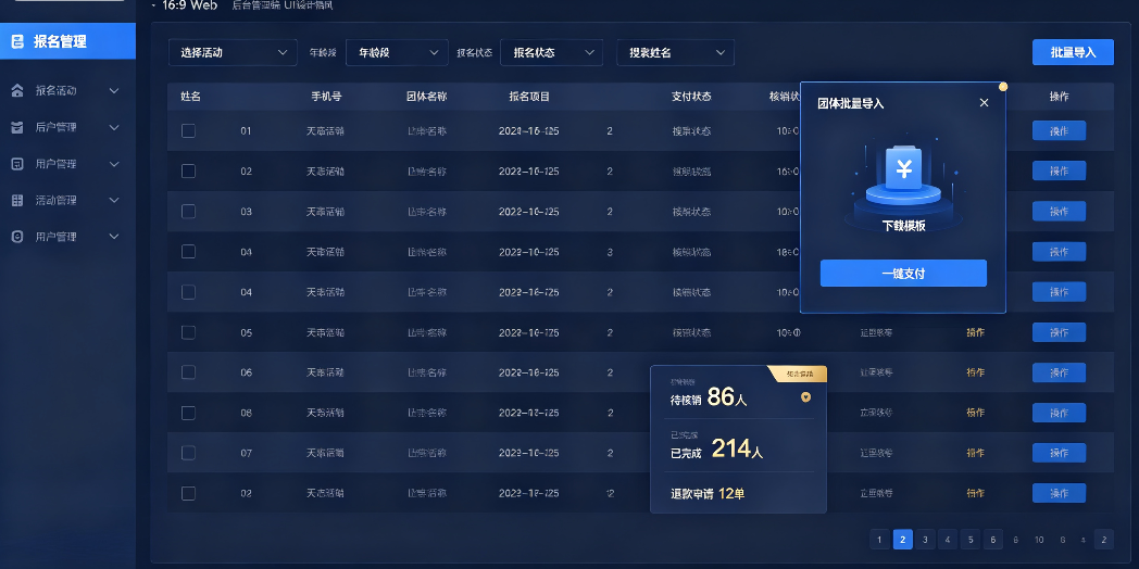 国防军旅研学项目预约系统 截图10