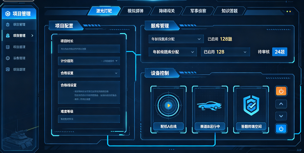 国防军旅研学项目预约系统 截图11