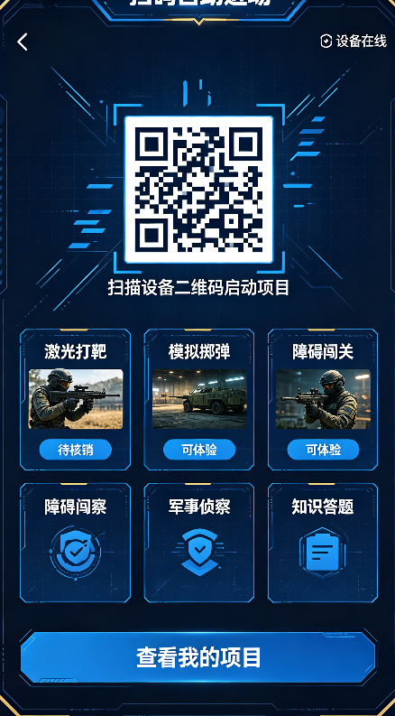 国防军旅研学项目预约系统 截图3