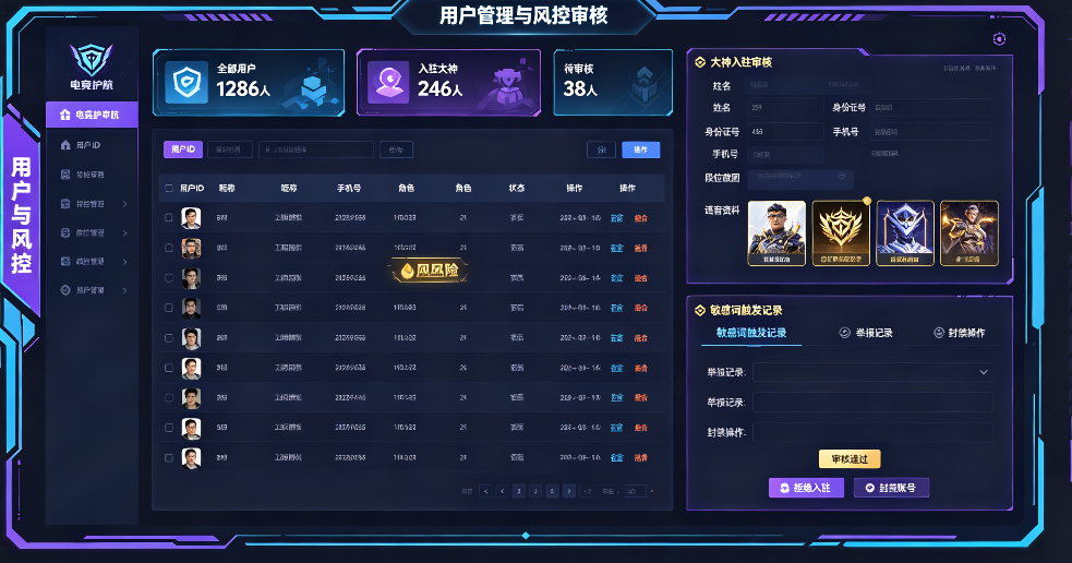 电竞护航小程序开发 截图8