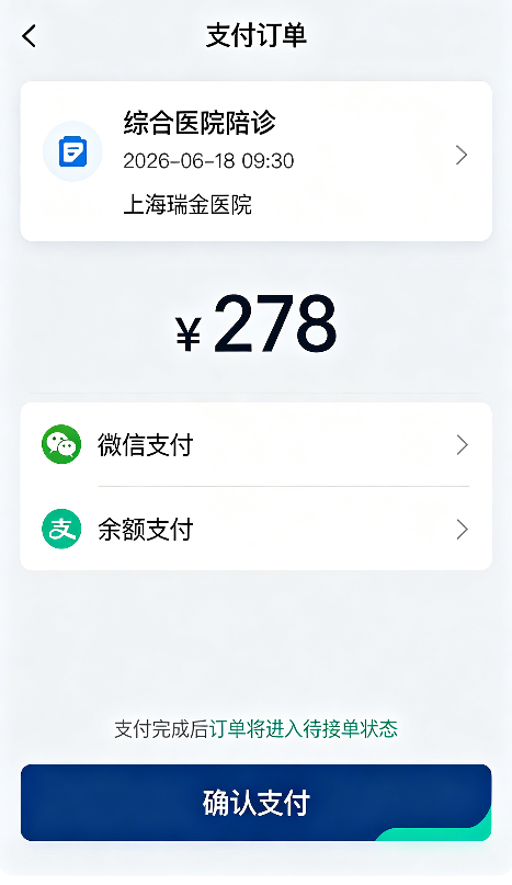 陪诊小程序定制开发 截图6