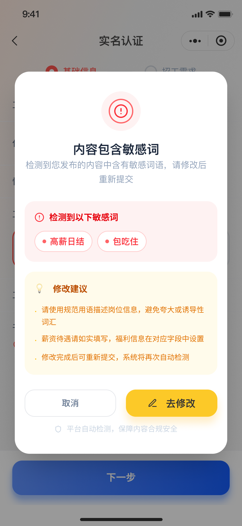 招工小程序 截图8