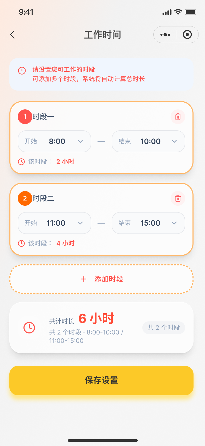 招工小程序 截图4