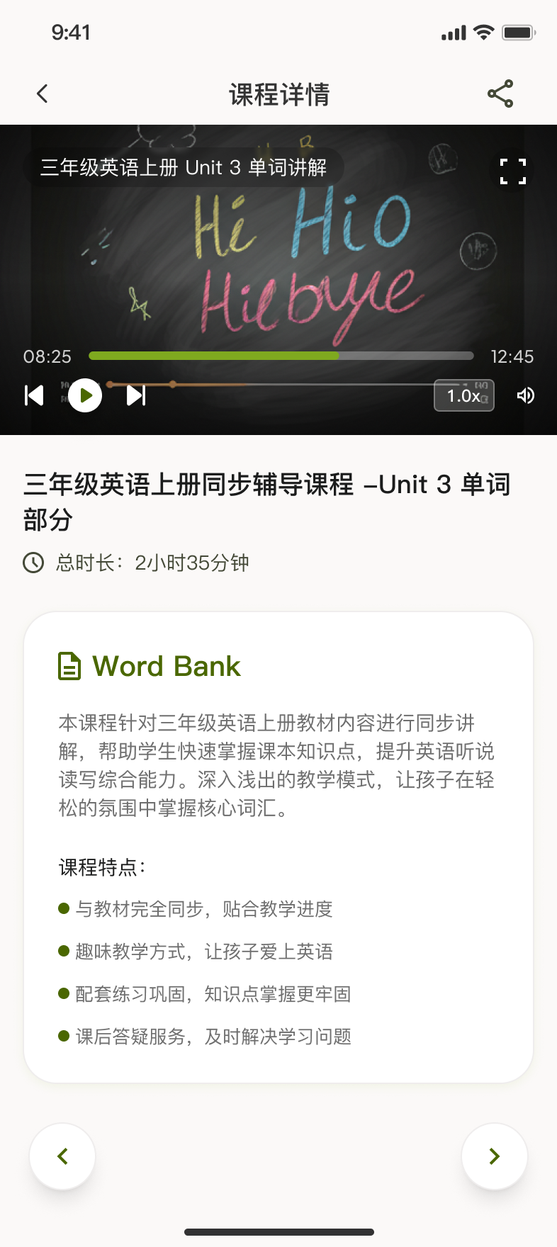 英语学习小程序 截图7