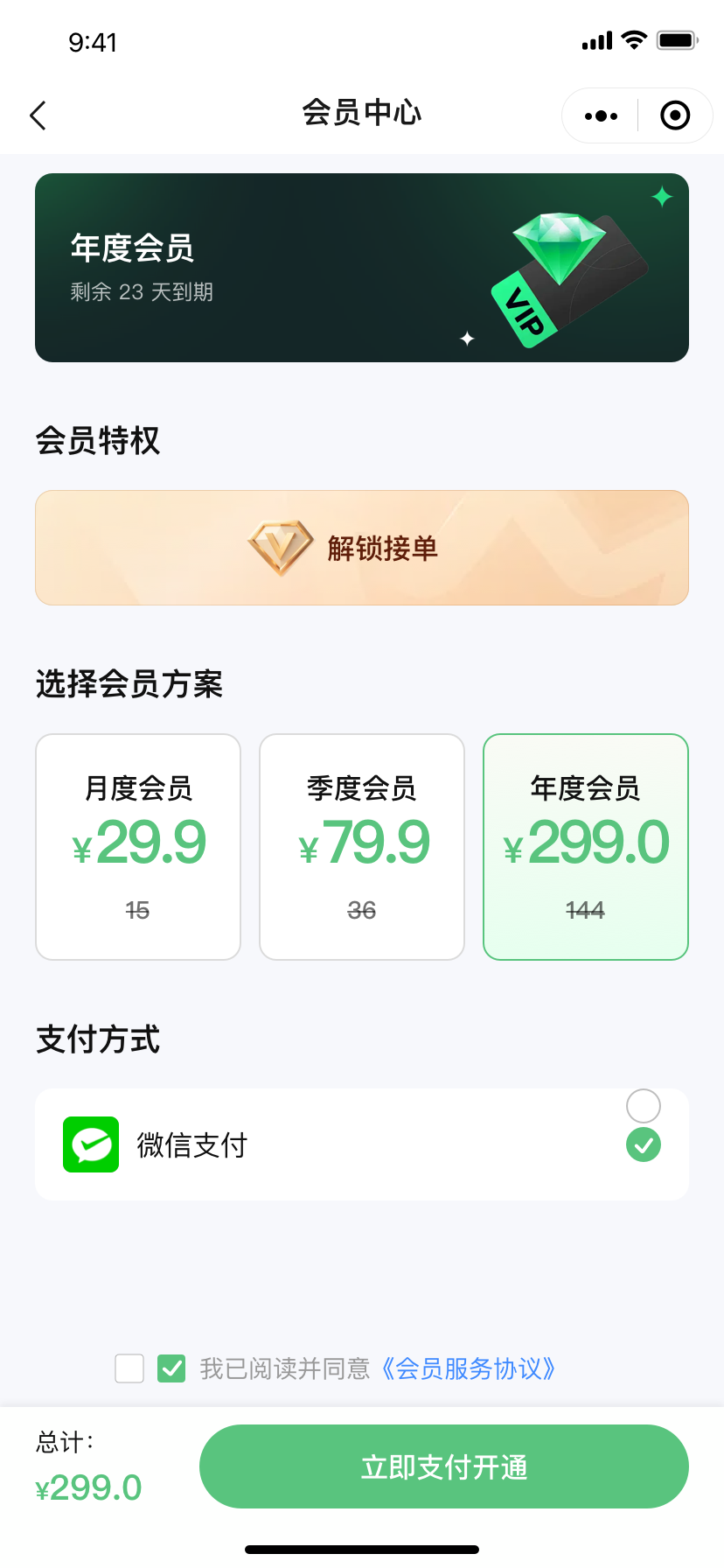 小兔易物小程序 截图5