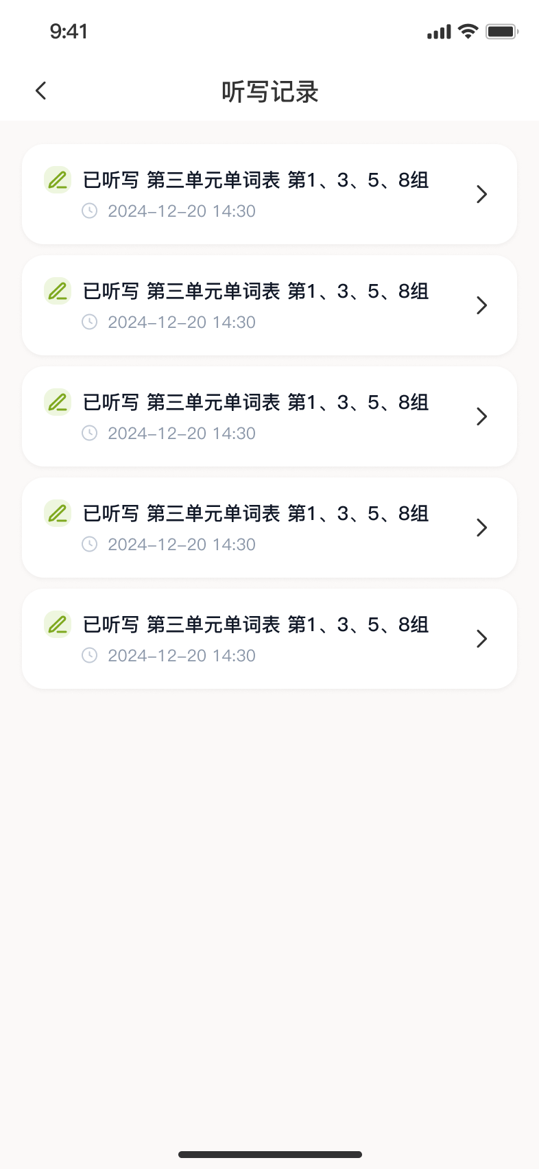英语学习小程序 截图4