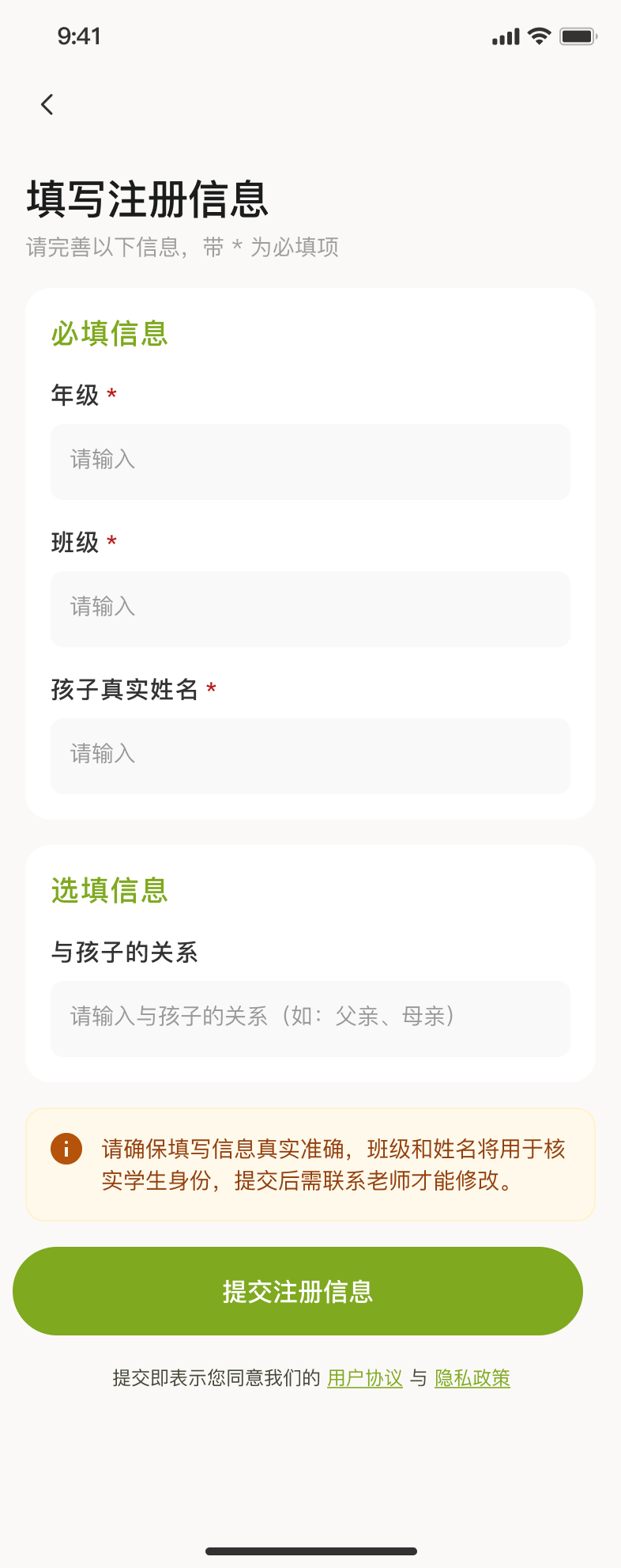 英语学习小程序 截图3