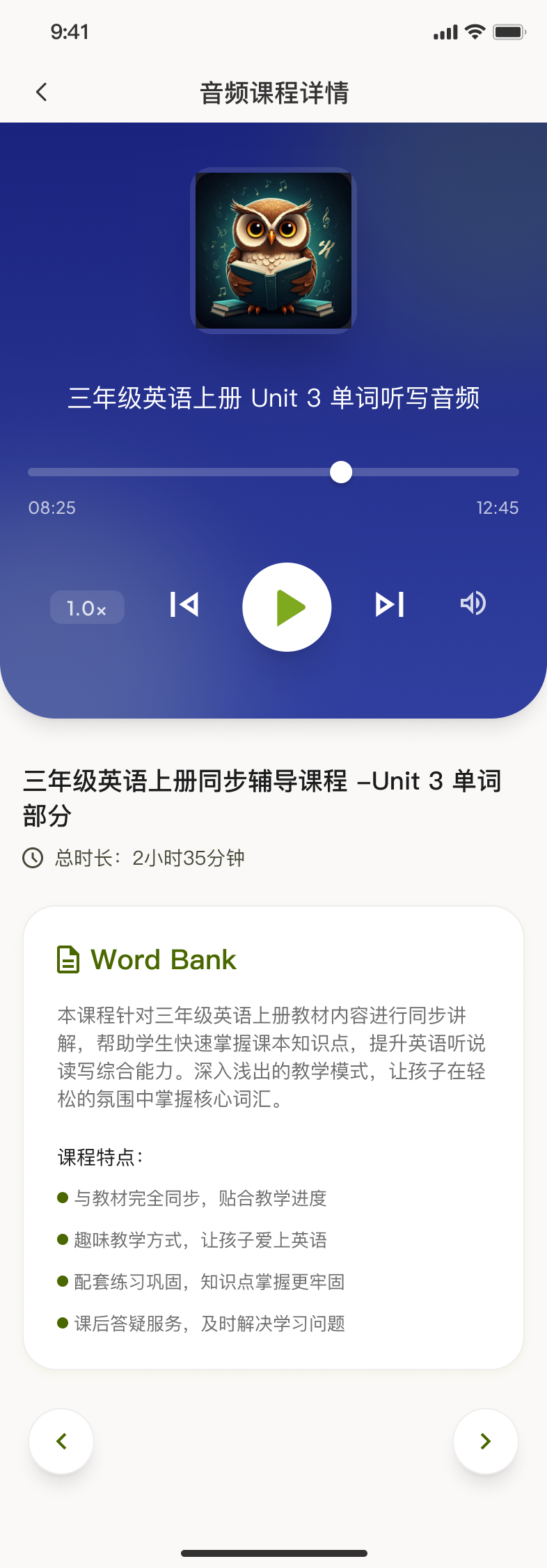 英语学习小程序 截图6