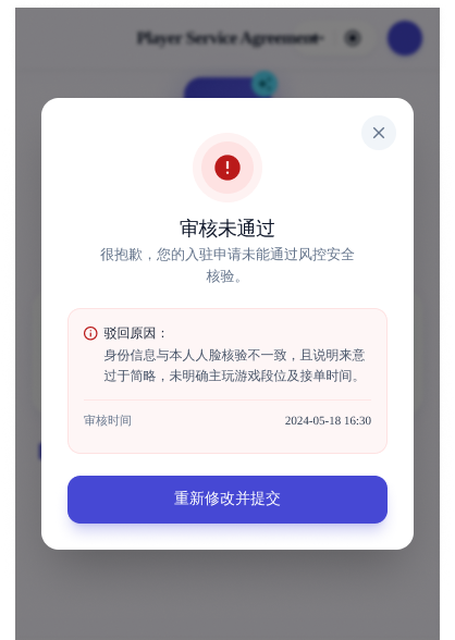 三角洲陪玩小程序 截图10