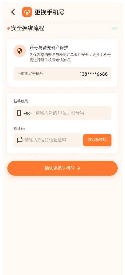宠物多商户商城 截图18