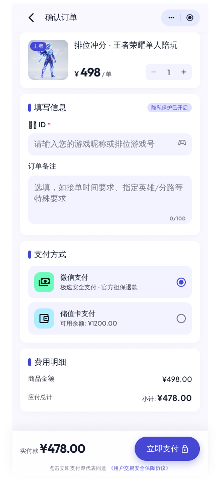 三角洲陪玩小程序 截图27