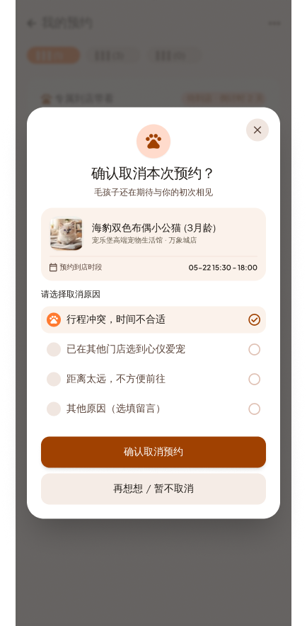宠物多商户商城 截图22