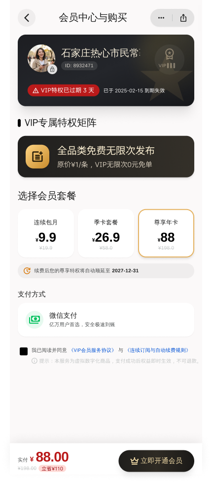同城信息发布程序 截图15