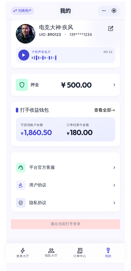 三角洲陪玩小程序 截图32