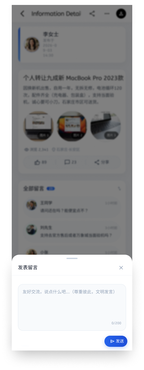同城信息发布程序 截图2