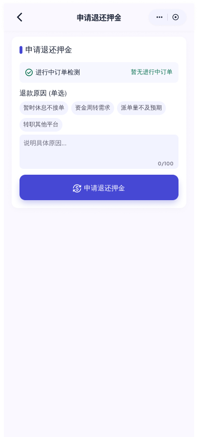 三角洲陪玩小程序 截图38