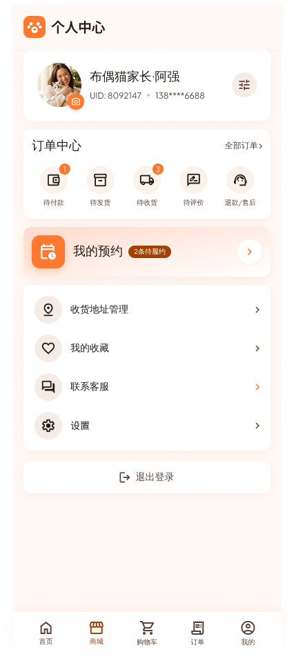 宠物多商户商城 截图17