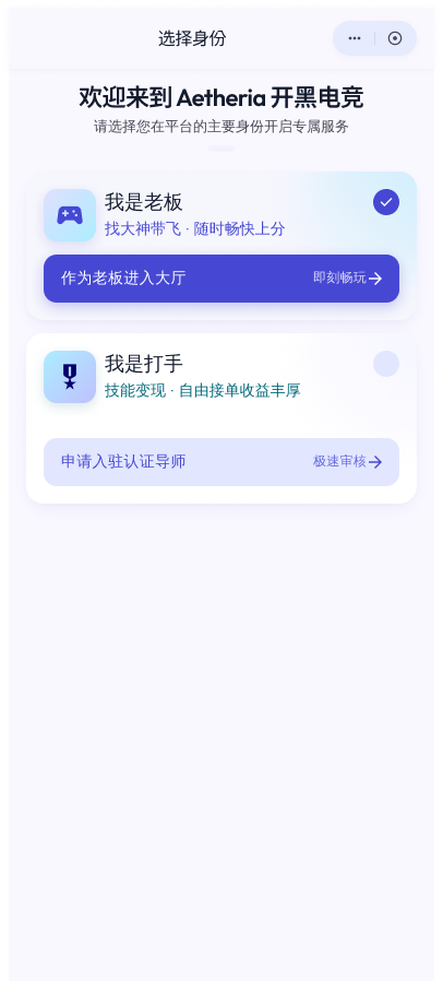 三角洲陪玩小程序 截图33