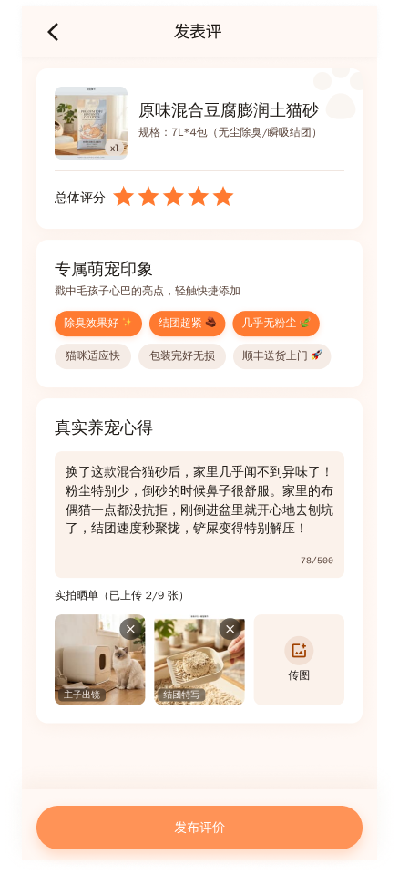 宠物多商户商城 截图16