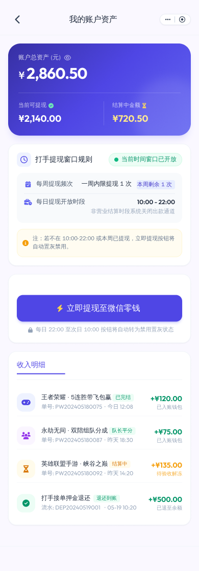 三角洲陪玩小程序 截图13