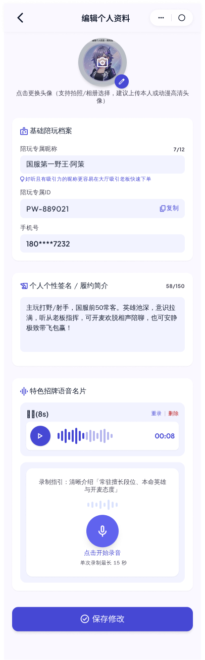 三角洲陪玩小程序 截图2