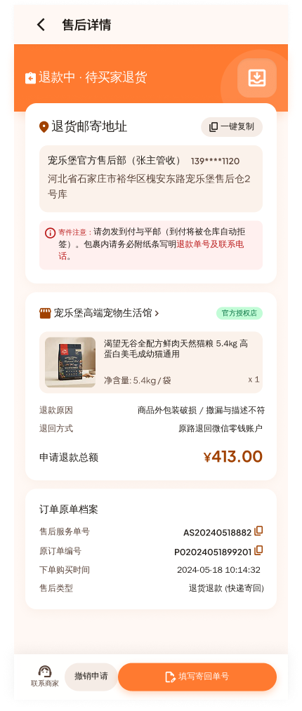 宠物多商户商城 截图11