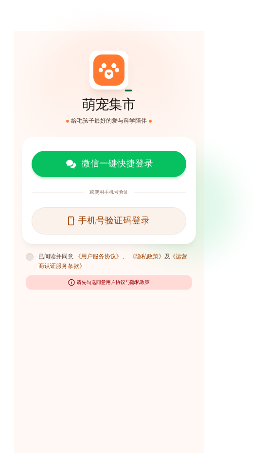 宠物多商户商城 截图4