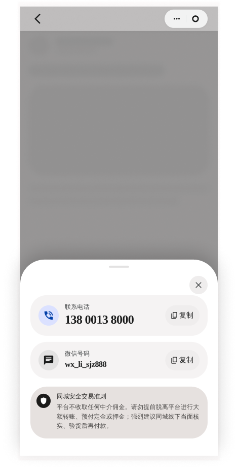 同城信息发布程序 截图24