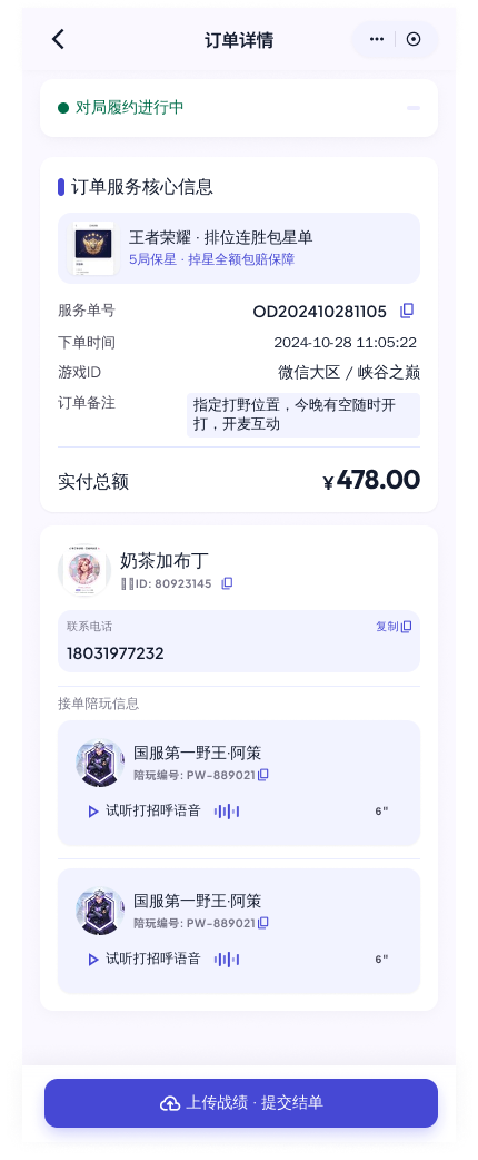 三角洲陪玩小程序 截图6