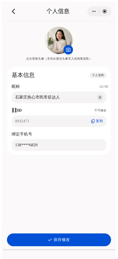 同城信息发布程序 截图4