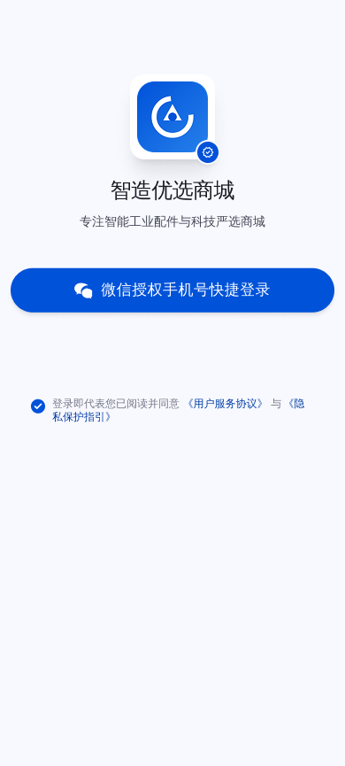 产品展示小程序 截图10