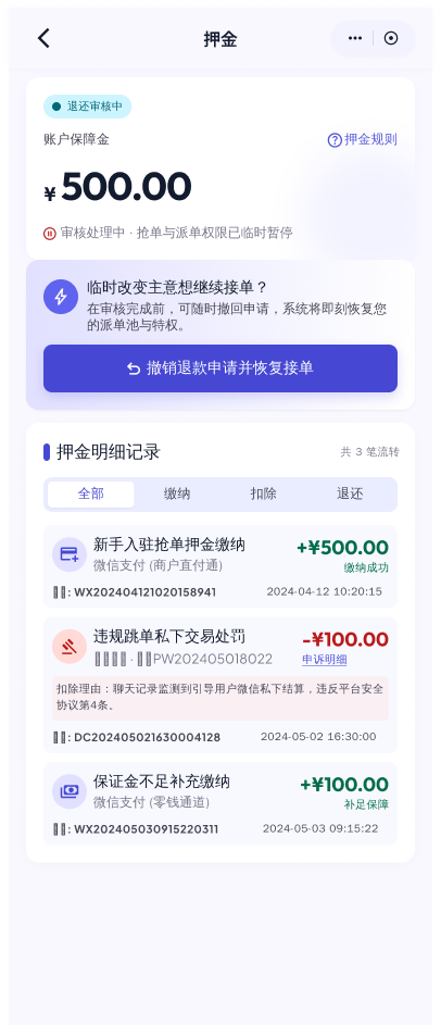 三角洲陪玩小程序 截图36