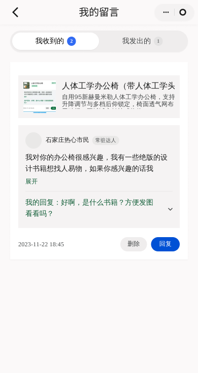 同城信息发布程序 截图6