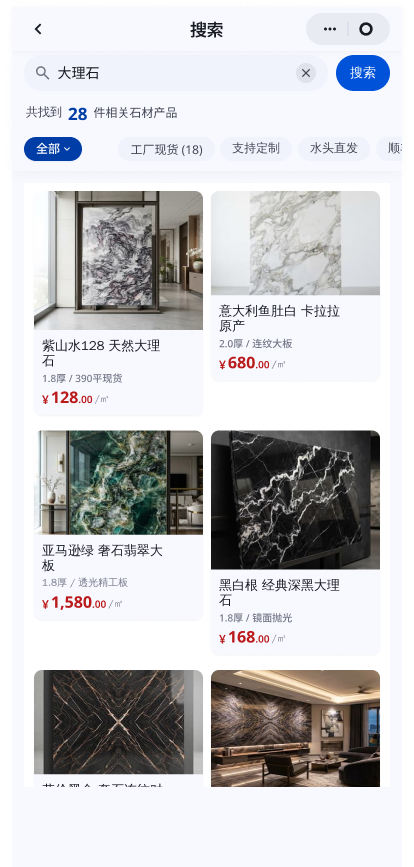 产品展示小程序 截图8