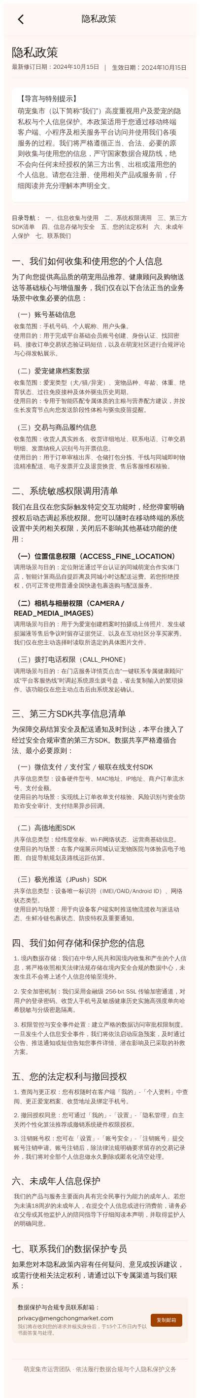 宠物多商户商城 截图36