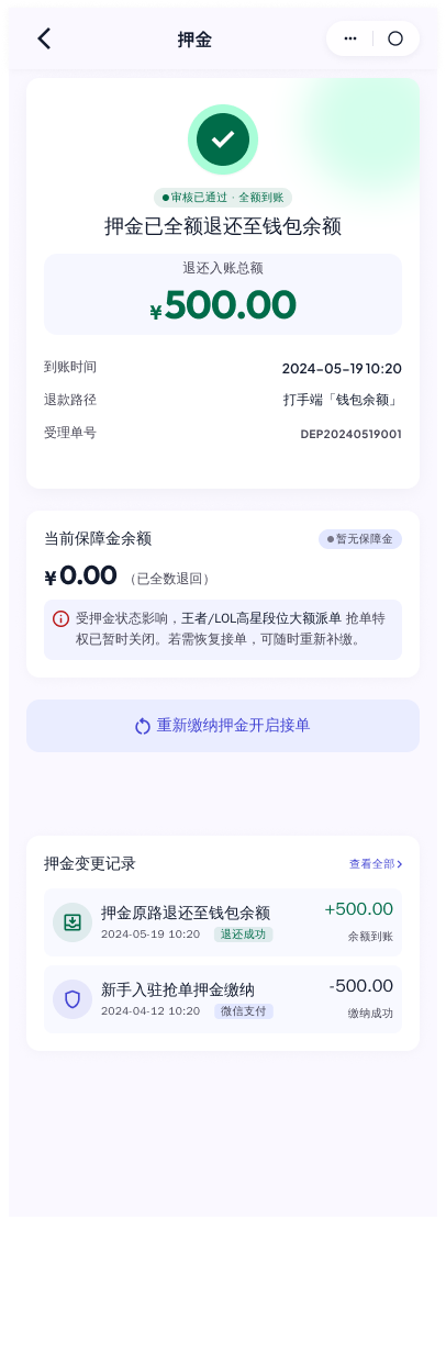 三角洲陪玩小程序 截图40