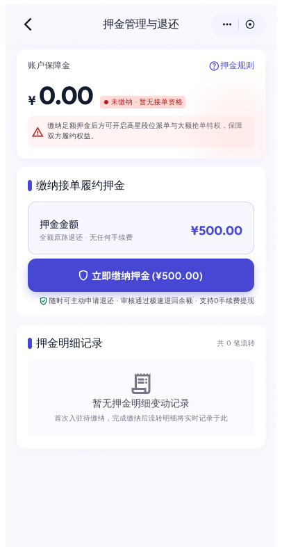 三角洲陪玩小程序 截图34
