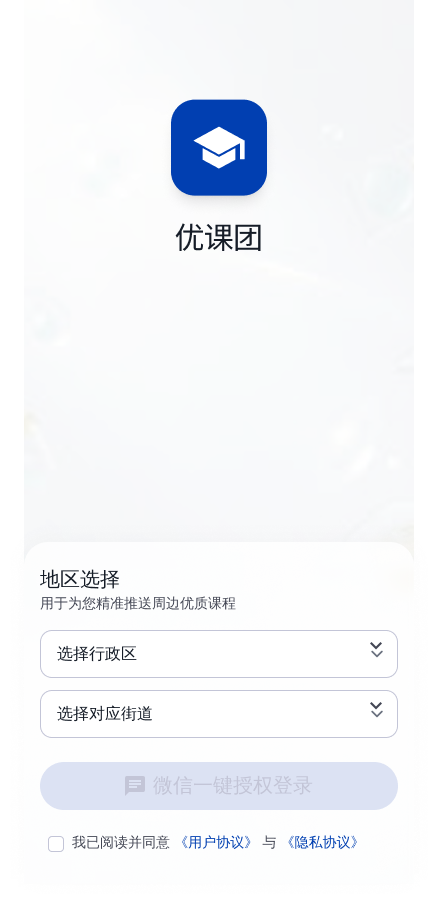教育拼团小程序 截图6