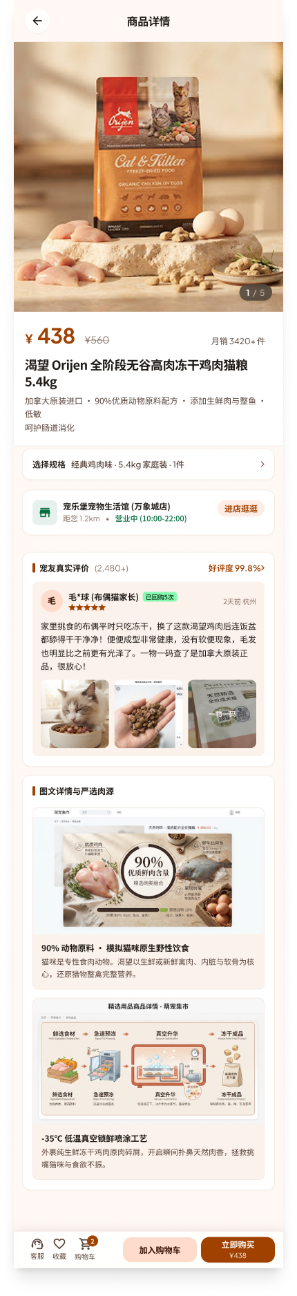宠物多商户商城 截图26