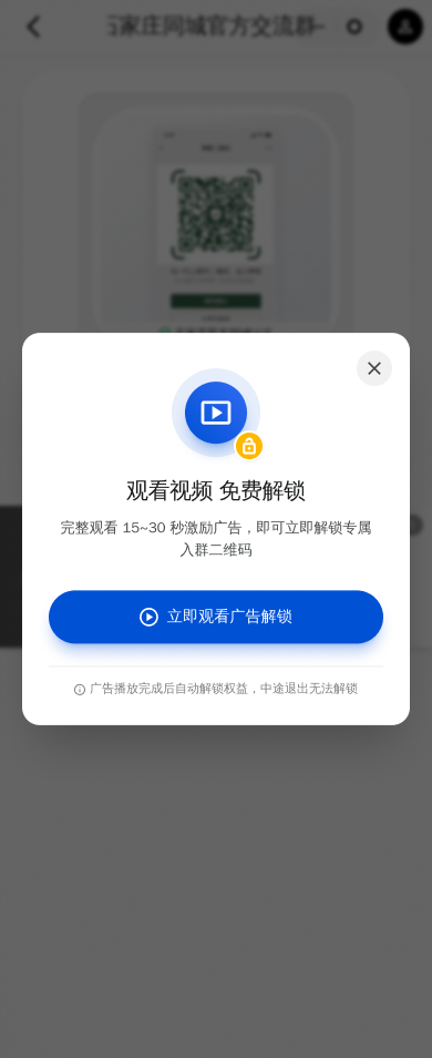 同城信息发布程序 截图23