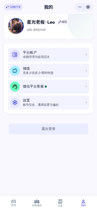 三角洲陪玩小程序 截图31